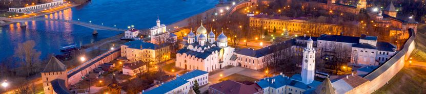 Великий Новгород 